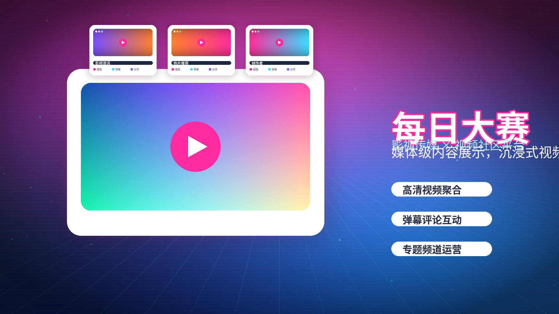 每日大赛官方活动公告与参与说明